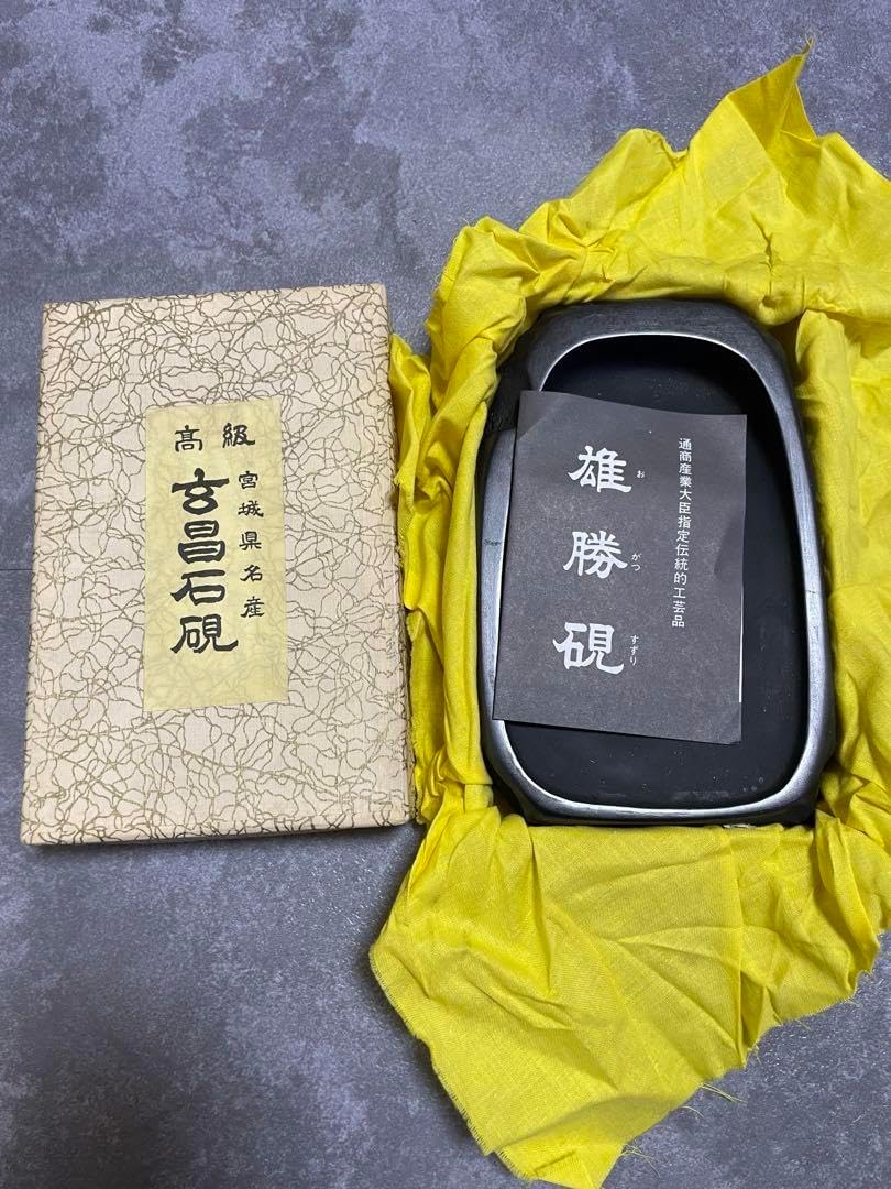 赤間硯 (あかますずり) 竹泉寿作 SOUVENIR FOREIGNER P Amazon